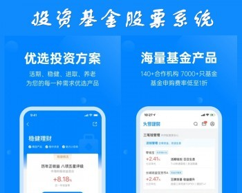 【升级运营版】基金投资理财系统+余额宝+签到+积分商城+余额互转+团队分销+全开源源码
