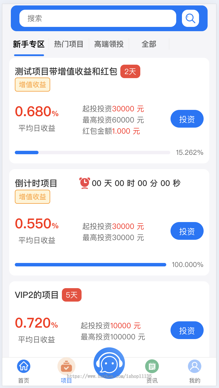 【升级运营版】基金投资理财系统+余额宝+签到+积分商城+余额互转+团队分销+全开源源码