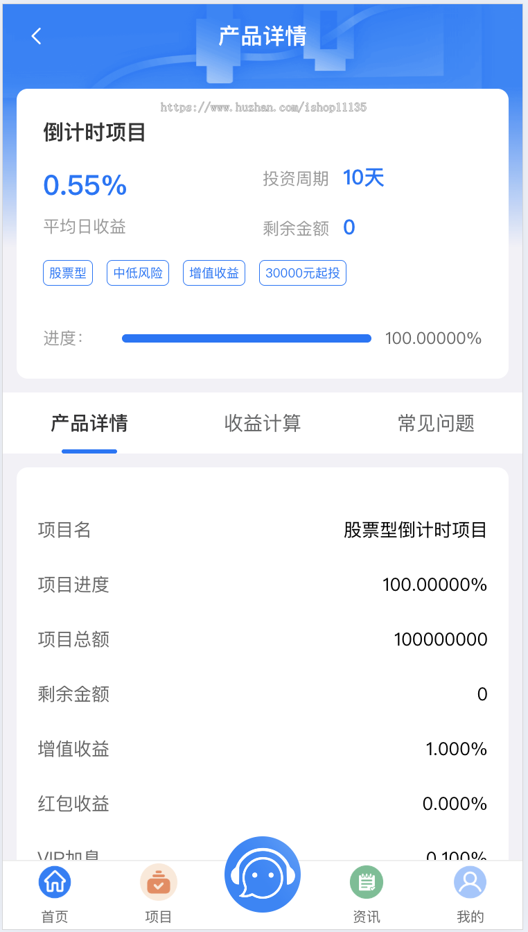 【升级运营版】基金投资理财系统+余额宝+签到+积分商城+余额互转+团队分销+全开源源码