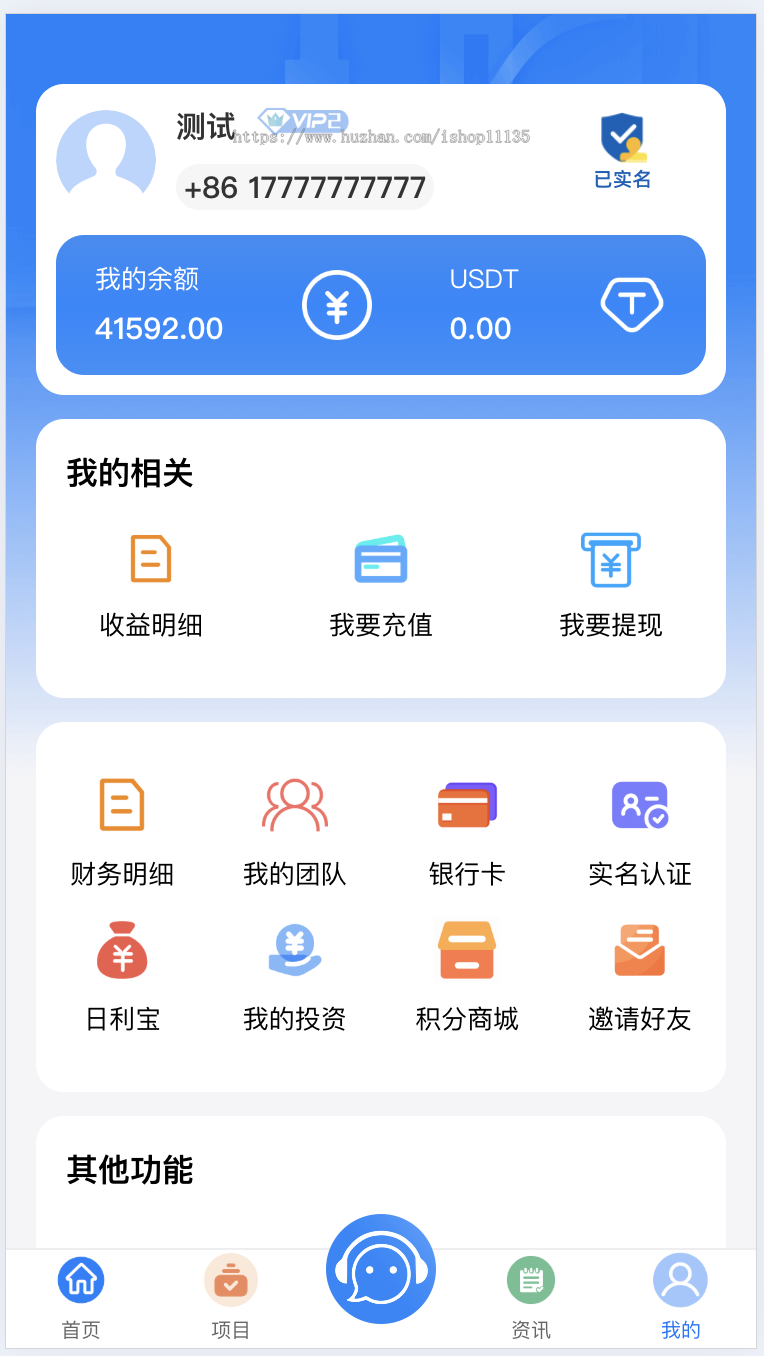 【升级运营版】基金投资理财系统+余额宝+签到+积分商城+余额互转+团队分销+全开源源码
