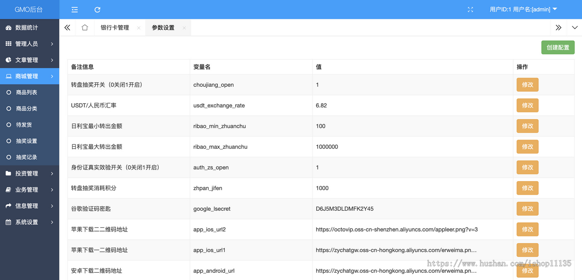 【升级运营版】基金投资理财系统+余额宝+签到+积分商城+余额互转+团队分销+全开源源码