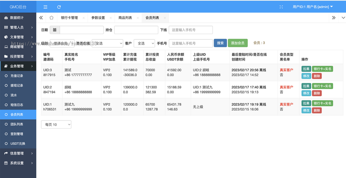 【升级运营版】基金投资理财系统+余额宝+签到+积分商城+余额互转+团队分销+全开源源码
