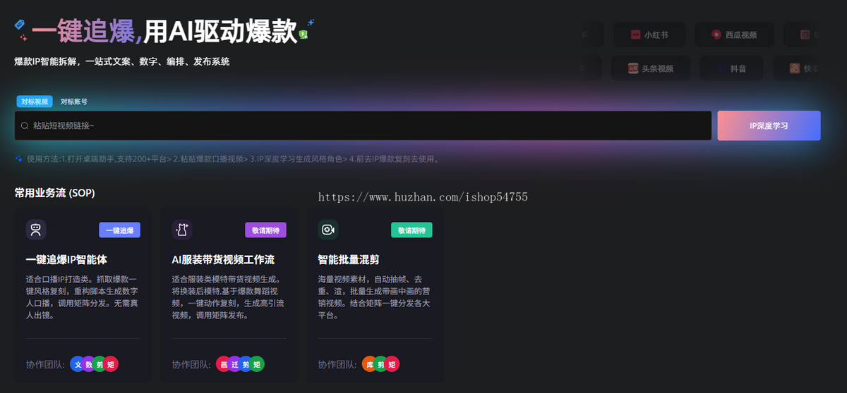 ip智能体爆款ai数字人口播短视频一键生成系统可贴牌可代理可源码