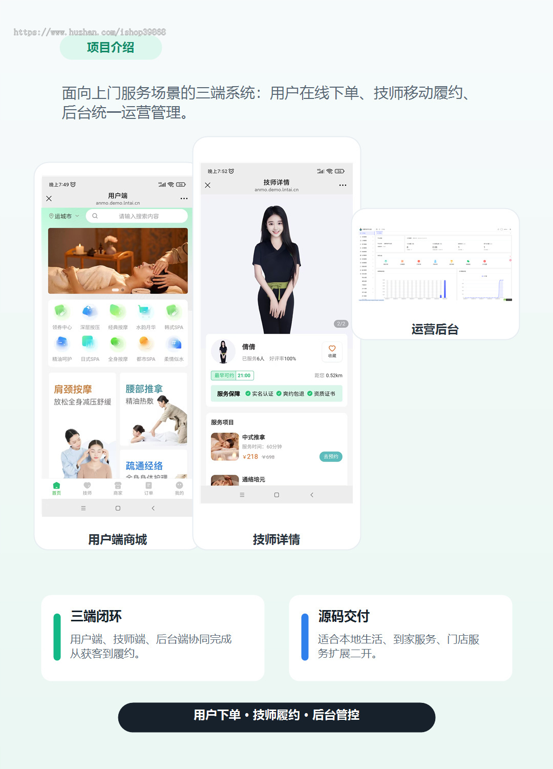 【2026全功能版】仿东郊到家服务源码理疗足浴家政预约公众号小程序同城上门接单系统