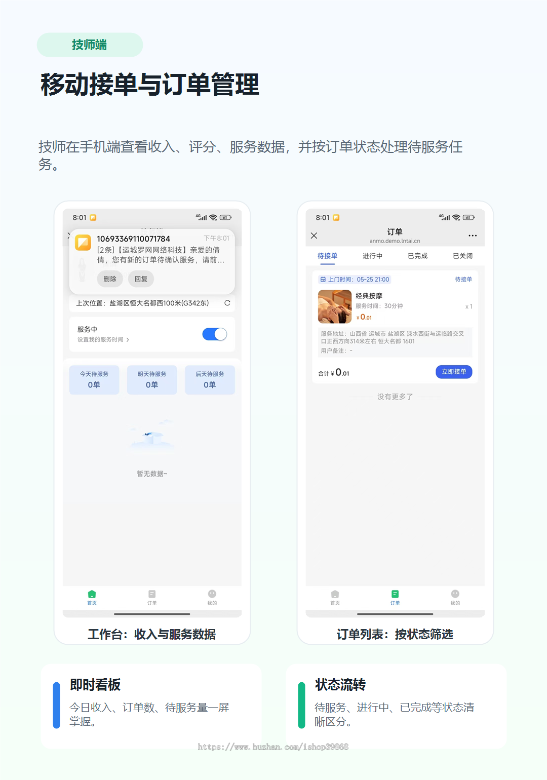 【2026全功能版】仿东郊到家服务源码理疗足浴家政预约公众号小程序同城上门接单系统