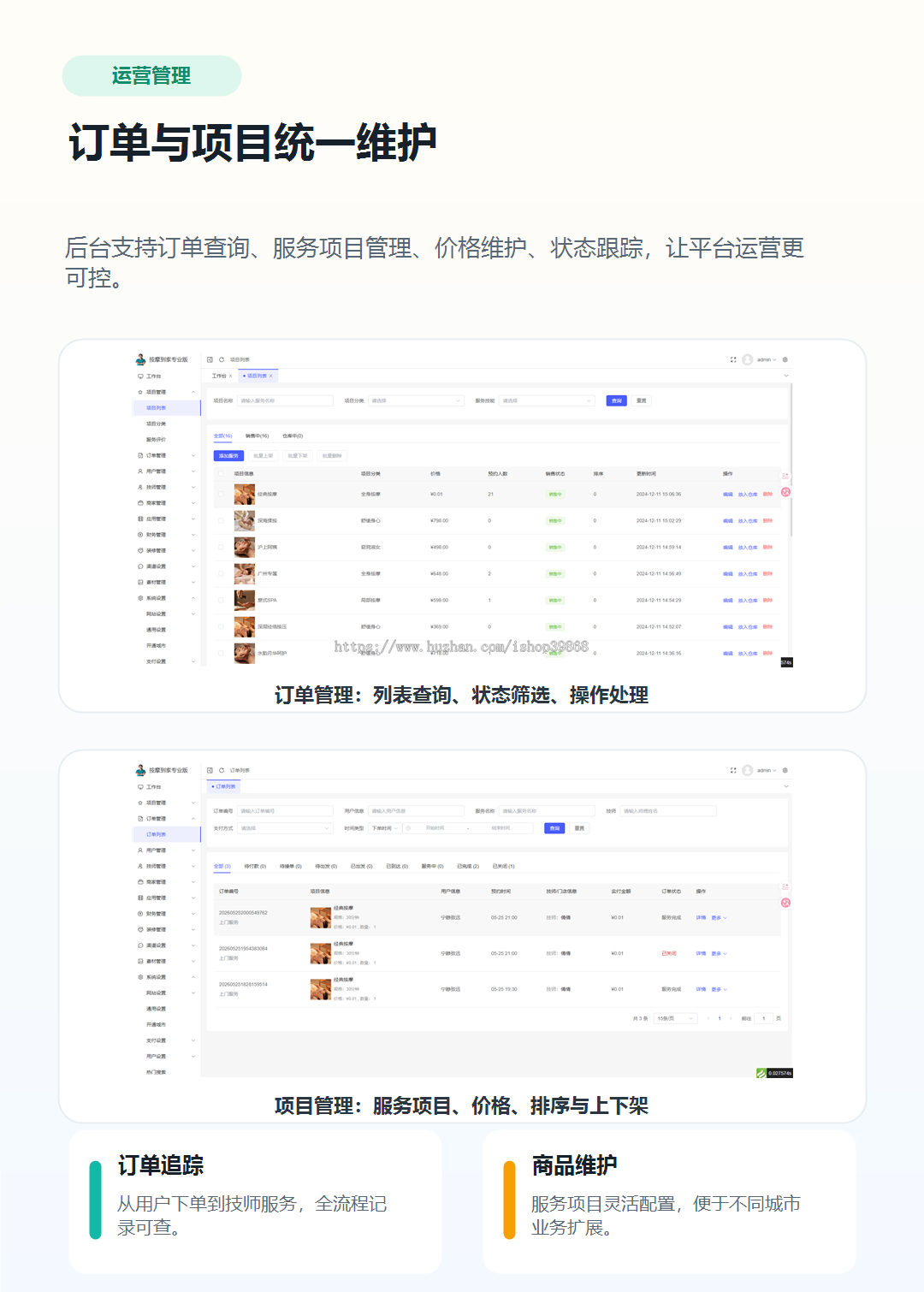 【2026全功能版】仿东郊到家服务源码理疗足浴家政预约公众号小程序同城上门接单系统