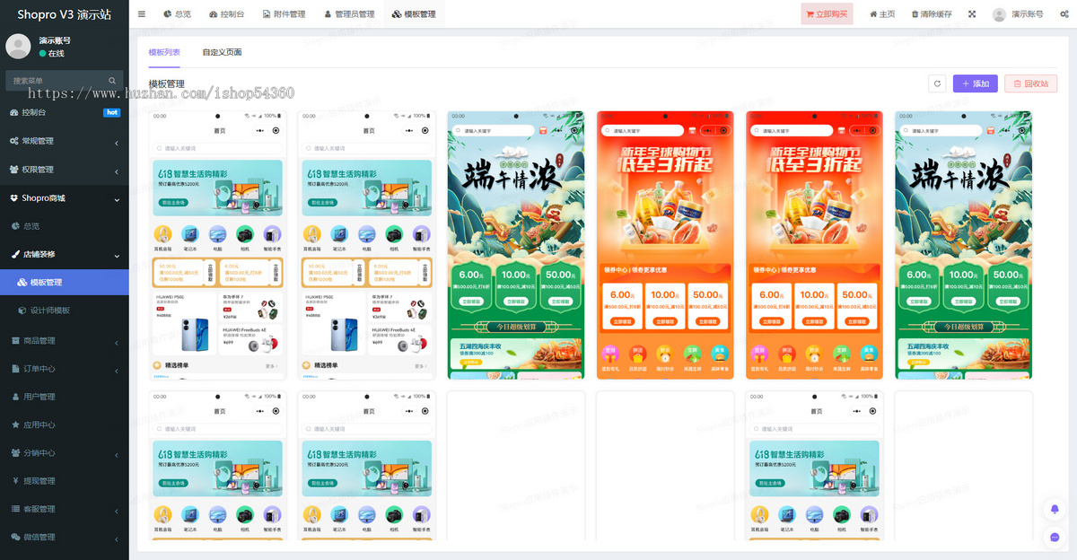[持续更新]小程序商城三级分销代理系统二级分销源码支持app小程序公众号