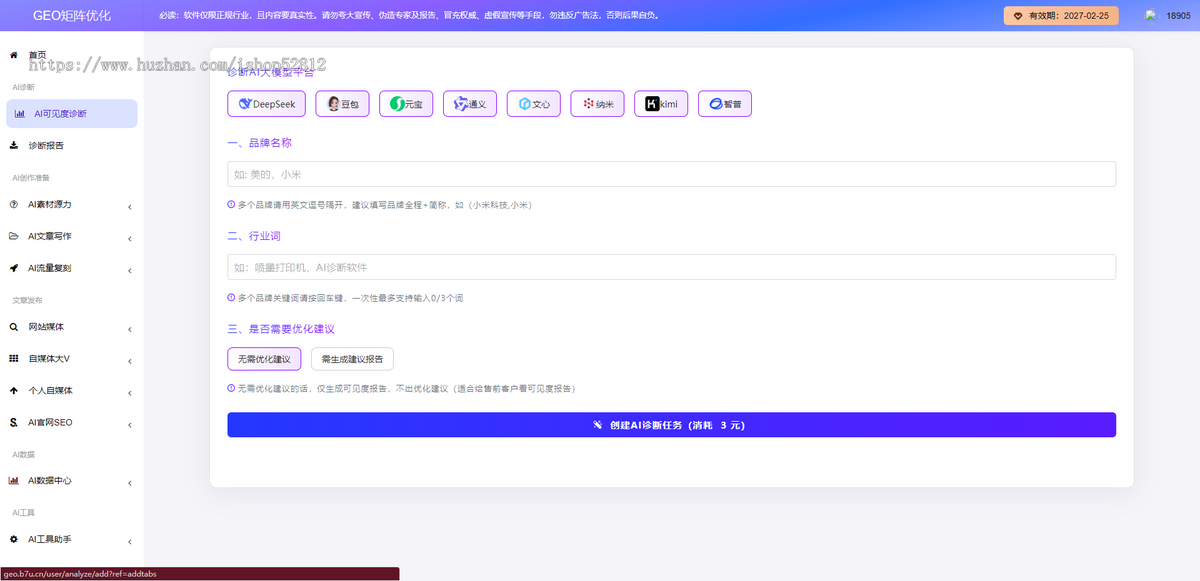GEO 推广系统，可源码 贴牌 代理