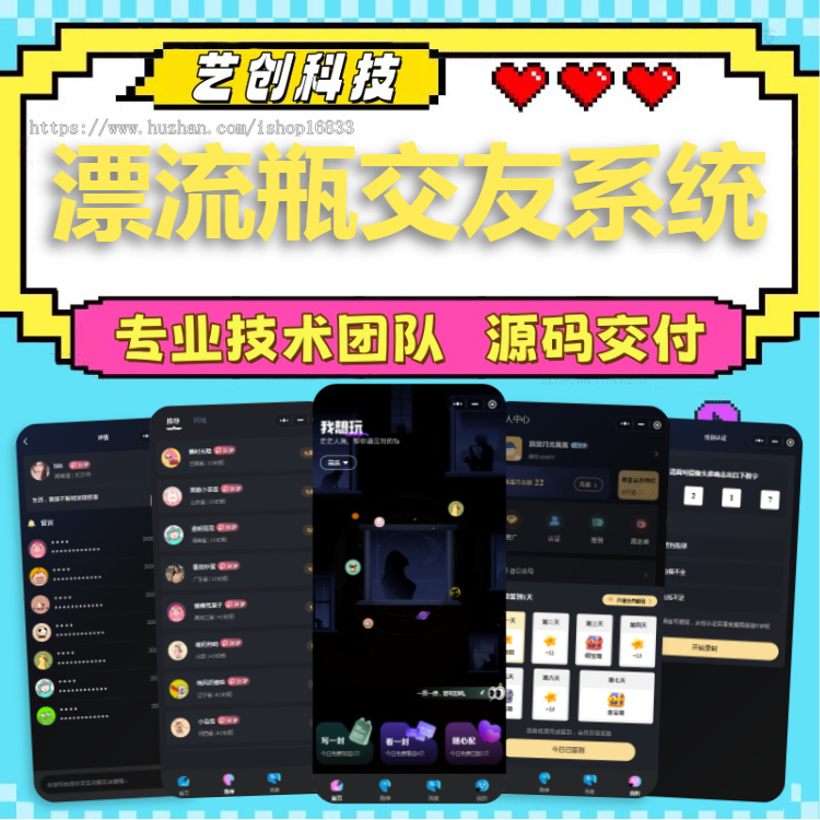 AI自动聊天匹配交友漂流瓶系统开发捡瓶子陌生人聊天条APP语音泡泡抽纸小程序源码搭建