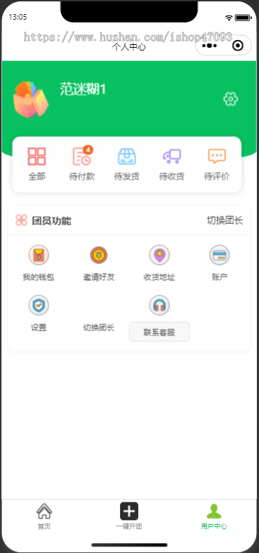 团购源码,社区团购,支持手机端/小程序