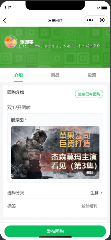 团购源码,社区团购,支持手机端/小程序