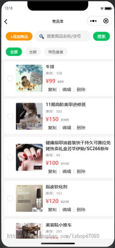 团购源码,社区团购,支持手机端/小程序