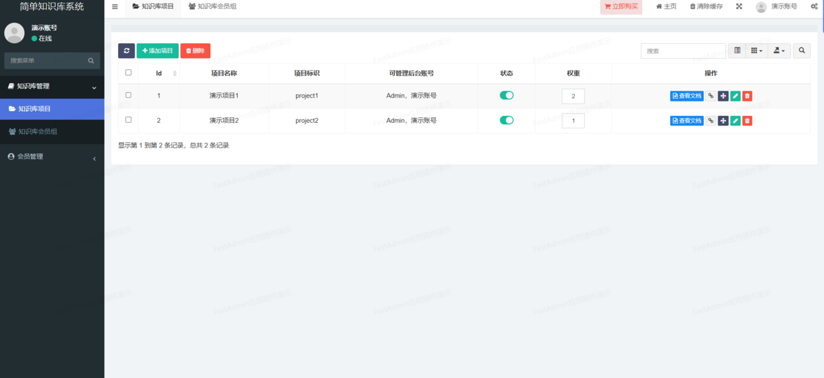商业运营知识库文档系统开源代码可二次开发团队协助高仿看云语雀文档支持代码主题风格