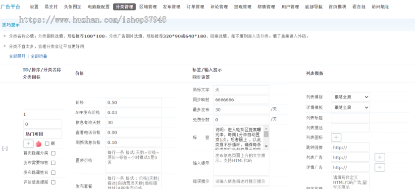 付费置顶广告联盟社区系统源码人脉爆粉平台系统拓客推广排单发圈赚钱系统源码