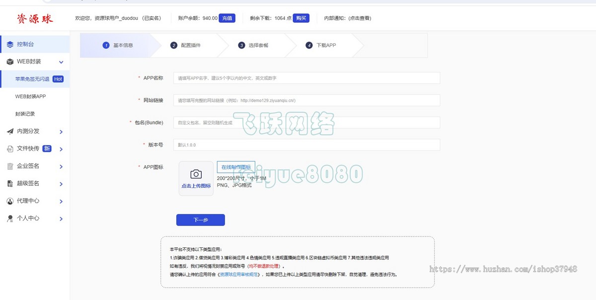 新版仿第八区APP分发系统源码免签封装多端打包支持安卓IOSEXE分发附教程