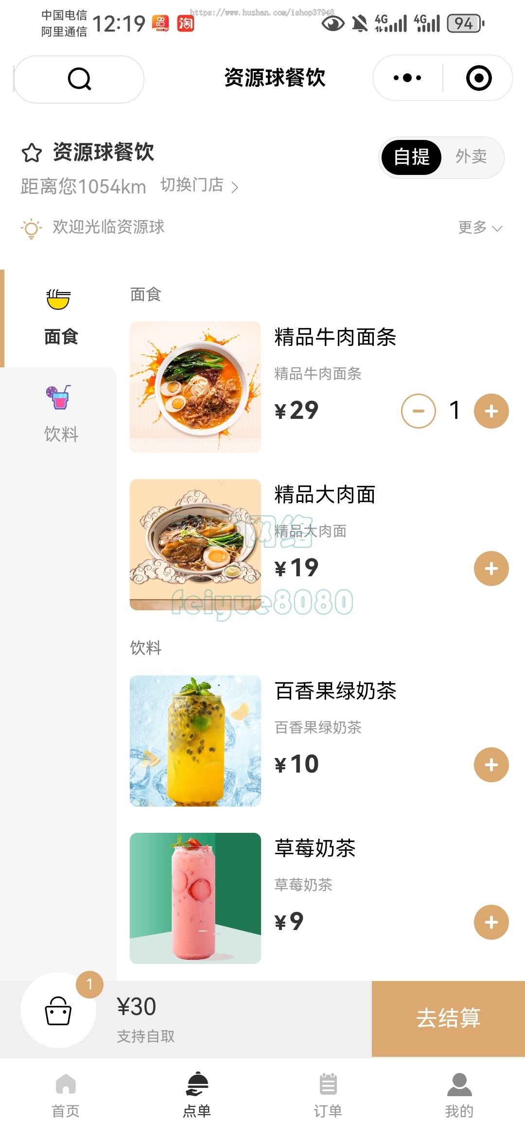 新版餐饮外卖小程序源码微信扫码点餐小程序DIY装修好友代付收银台点单小程序源码