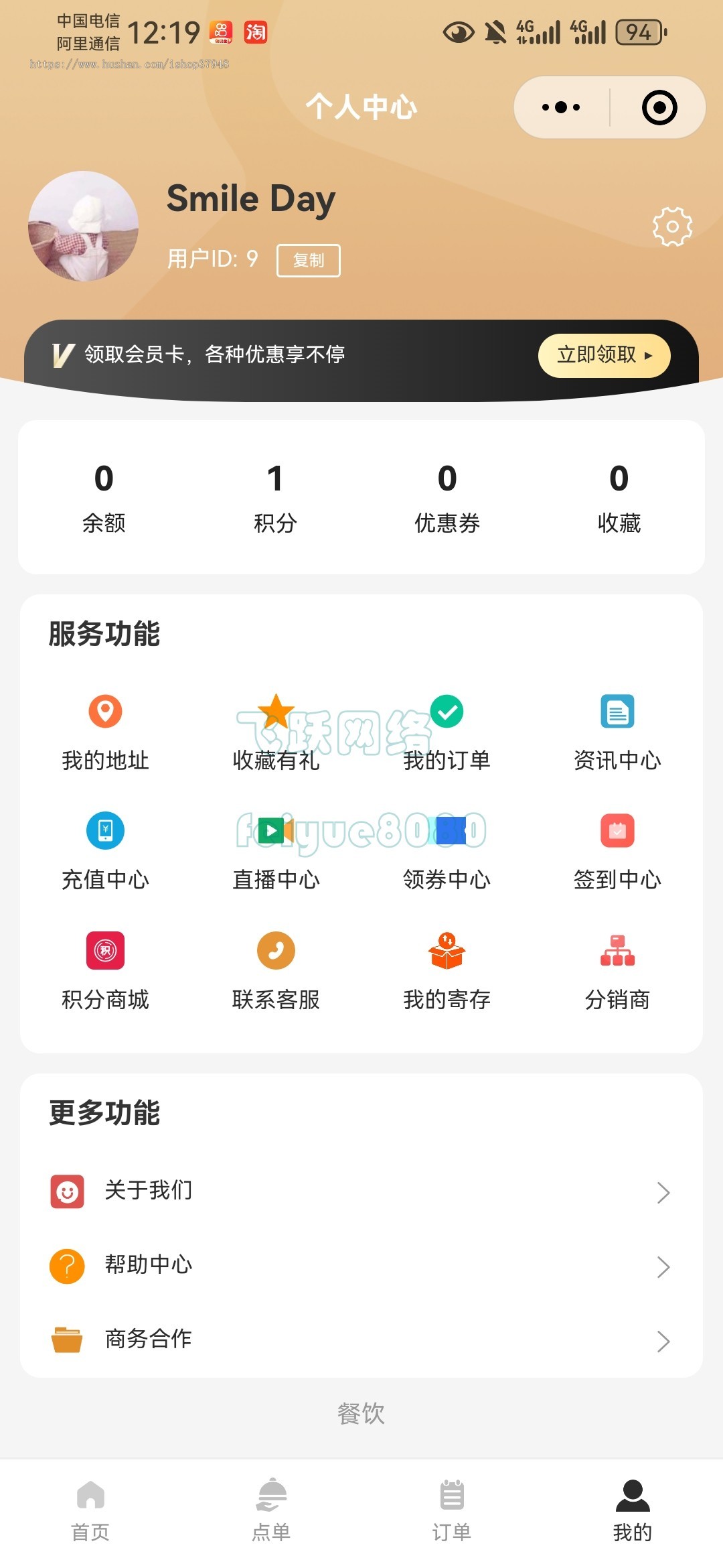 新版餐饮外卖小程序源码微信扫码点餐小程序DIY装修好友代付收银台点单小程序源码
