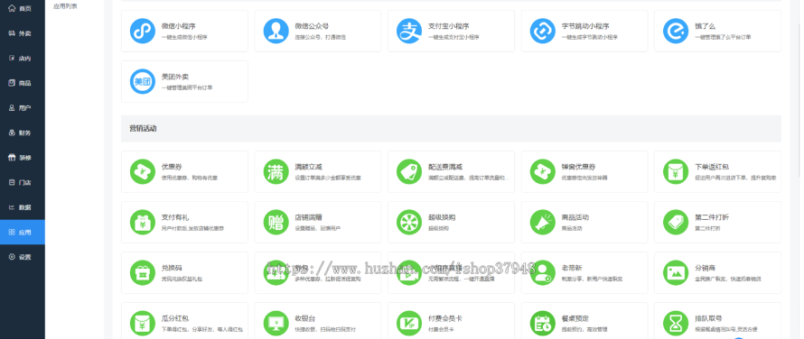 新版餐饮外卖小程序源码微信扫码点餐小程序DIY装修好友代付收银台点单小程序源码