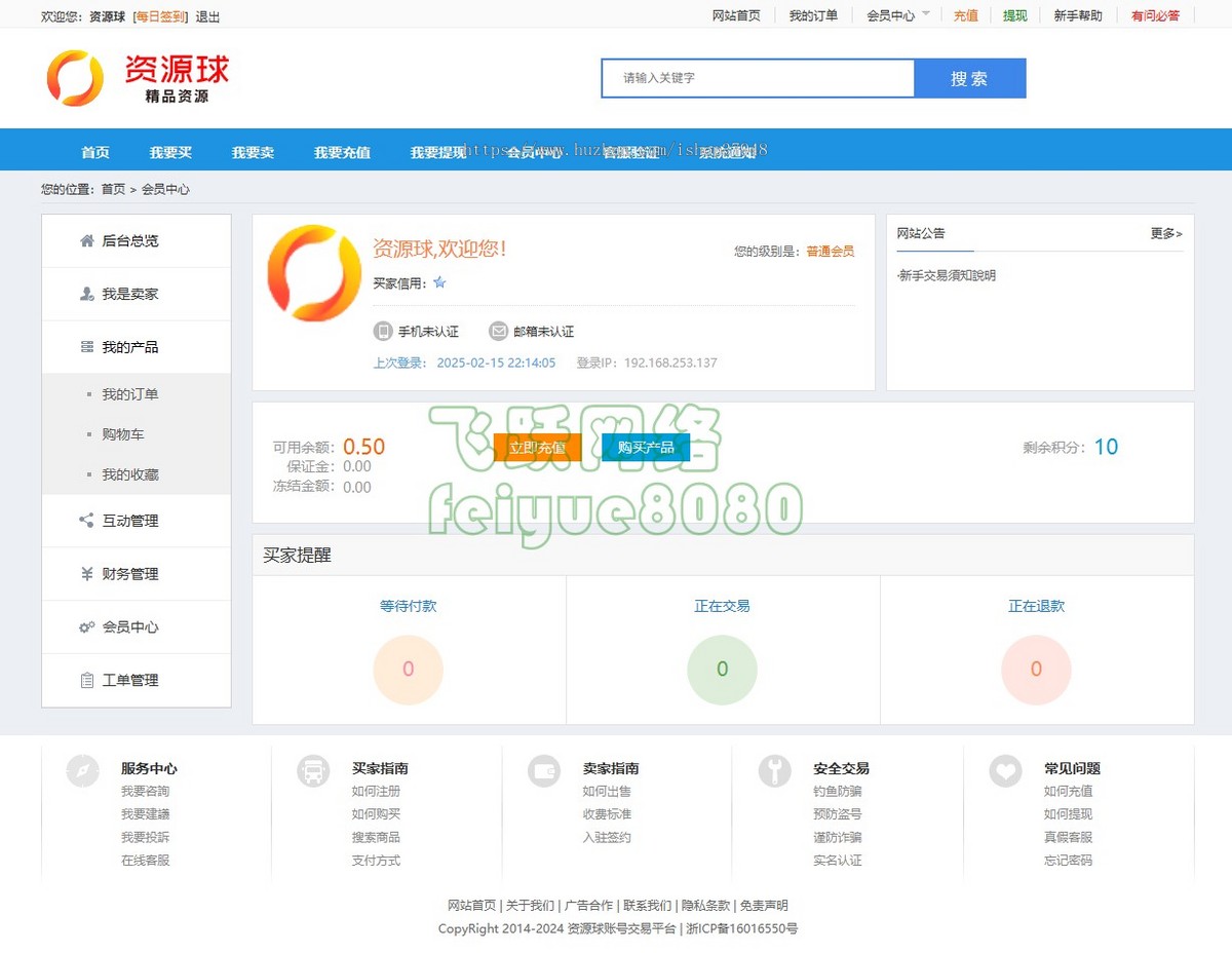 新版游戏帐号交易平台游戏币交易手游账号出售PHP网站源码仿5173游戏交易平台程序