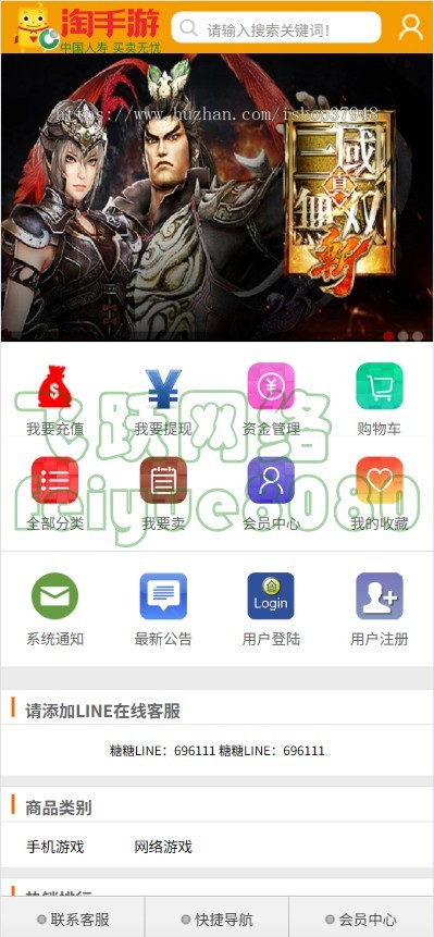 新版游戏帐号交易平台游戏币交易手游账号出售PHP网站源码仿5173游戏交易平台程序