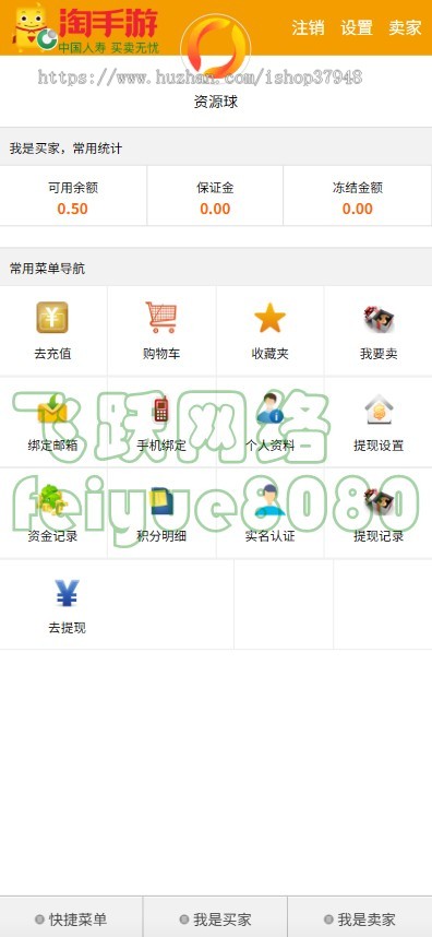 新版游戏帐号交易平台游戏币交易手游账号出售PHP网站源码仿5173游戏交易平台程序