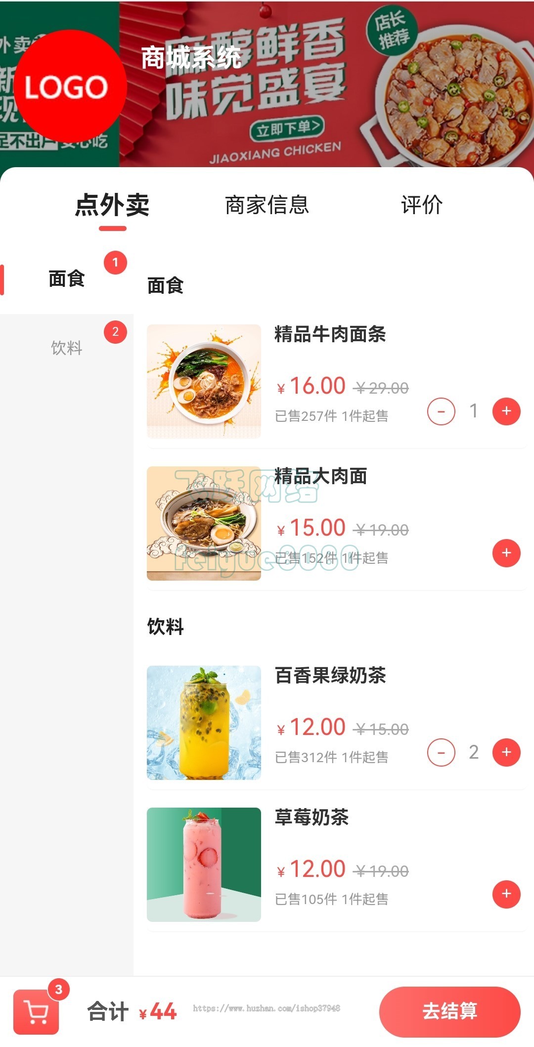 新版uniapp多端扫码点餐外卖配送餐饮小程序会员营销系统餐饮店收银台点餐系统