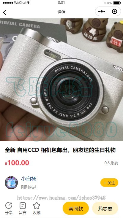 新版同城闲置物品二手交易小程序校园二手交易跳蚤市场小程序源码搭建