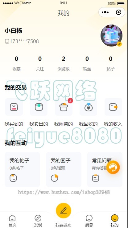 新版同城闲置物品二手交易小程序校园二手交易跳蚤市场小程序源码搭建