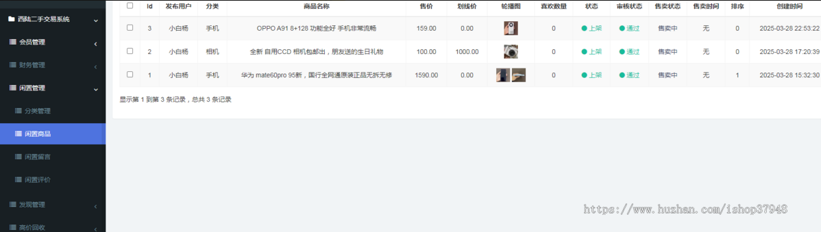 新版同城闲置物品二手交易小程序校园二手交易跳蚤市场小程序源码搭建