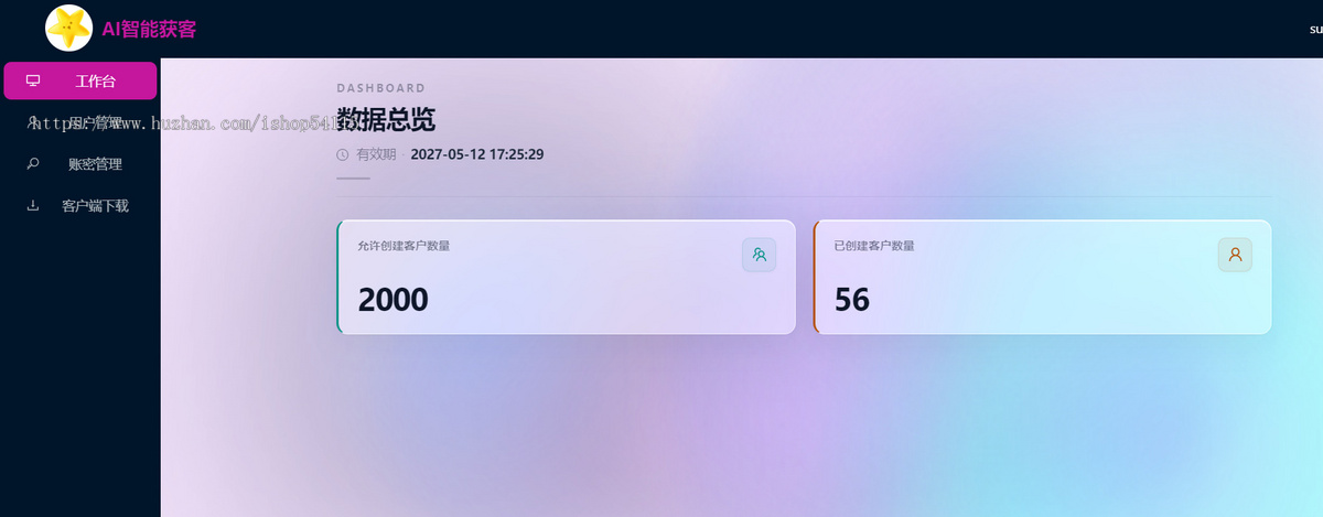 抖音快手小红书截流获客软件精准客源采集短视频询盘ai智能拓客获客系统引流推广
