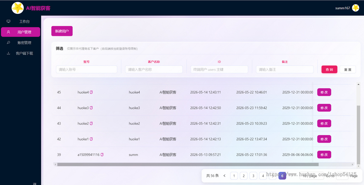 抖音快手小红书截流获客软件精准客源采集短视频询盘ai智能拓客获客系统引流推广