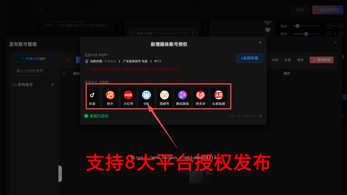 一键追爆口播短视频IP热门复刻爆款同款视频 一键矩阵发布 IP智能体 数字人分身口播系统