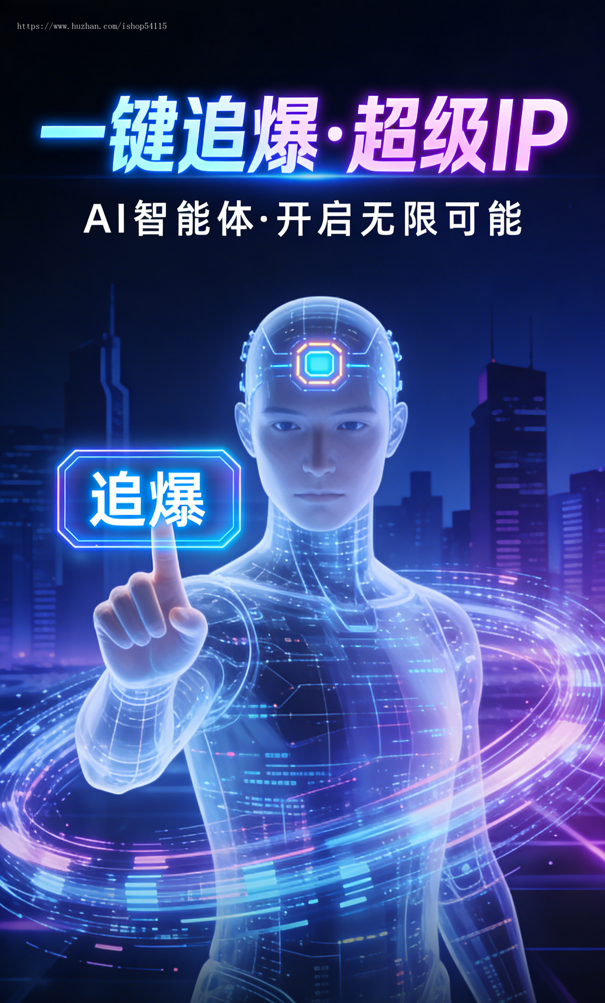 一键追爆口播短视频IP热门复刻爆款同款视频 一键矩阵发布 IP智能体 数字人分身口播系统
