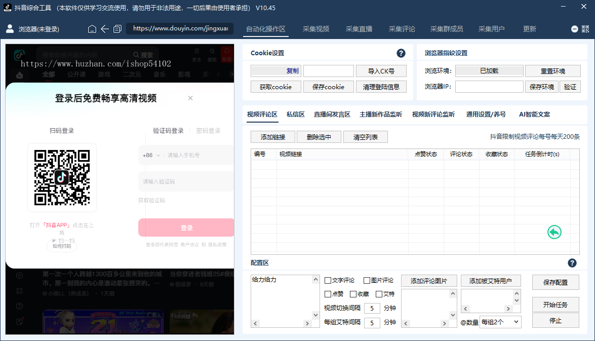 抖音引流获客,关键字获取,直播间获取