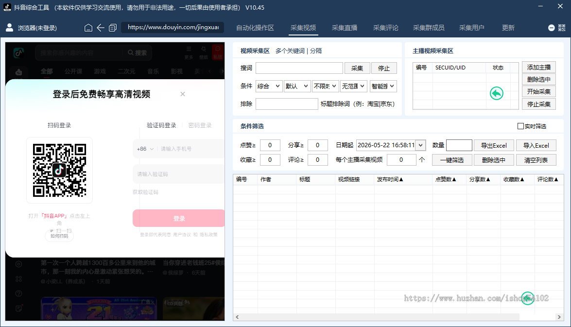 抖音引流获客,关键字获取,直播间获取