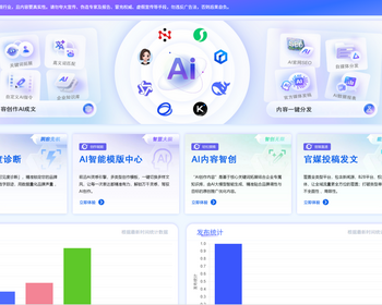 GEO搜索排名优化系统可快速开通部署，提供私有化部署、OEM品牌站、渠道分销三大模式