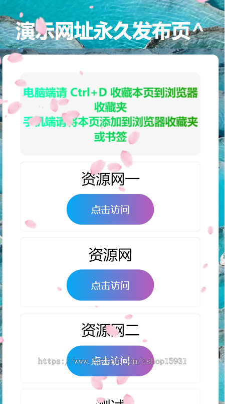 【带后台】网址导航页引导页源码防丢失页域名跳转网址引流中转页网址发布页app下载页