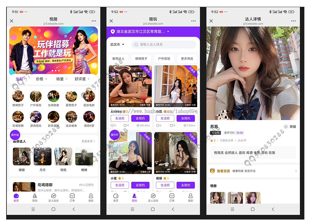 悦陪全能约玩预约上门服务系统源码 约玩搭子组局上门约玩预约门店台球助教