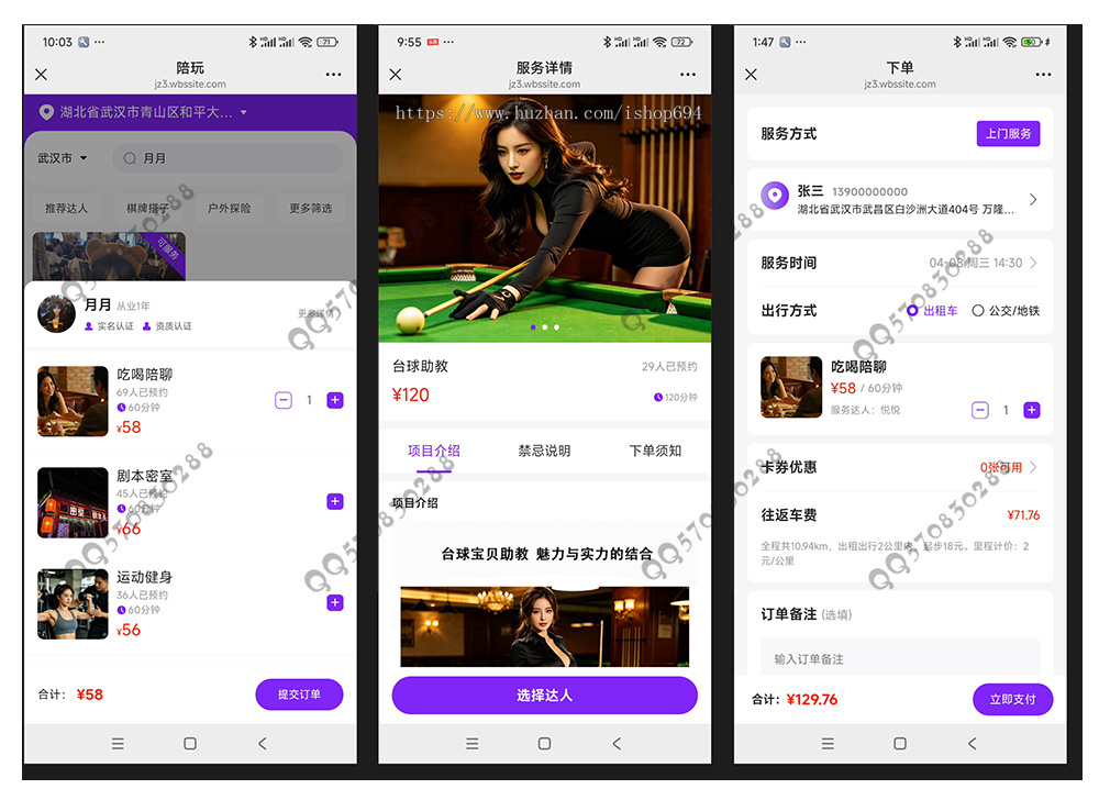 悦陪全能约玩预约上门服务系统源码 约玩搭子组局上门约玩预约门店台球助教
