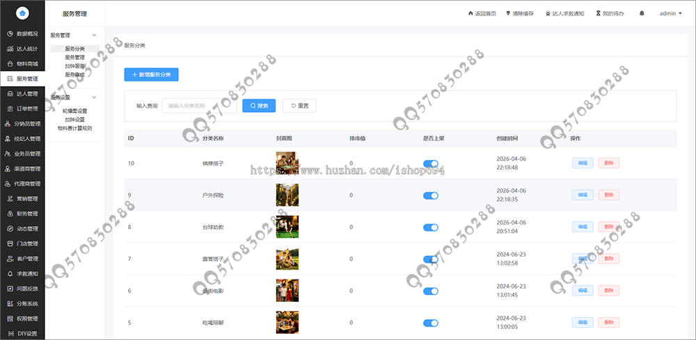 悦陪全能约玩预约上门服务系统源码 约玩搭子组局上门约玩预约门店台球助教