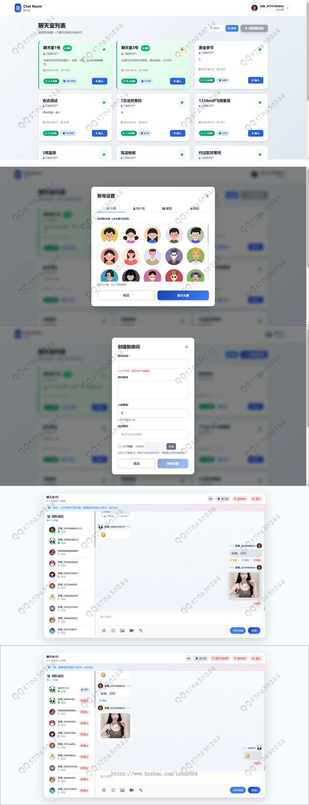 匿名实时消息聊天室源码 PHP+WebSocket 即时聊天在线聊天自适应网站源码