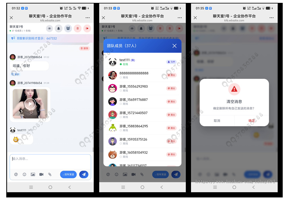 匿名实时消息聊天室源码 PHP+WebSocket 即时聊天在线聊天自适应网站源码