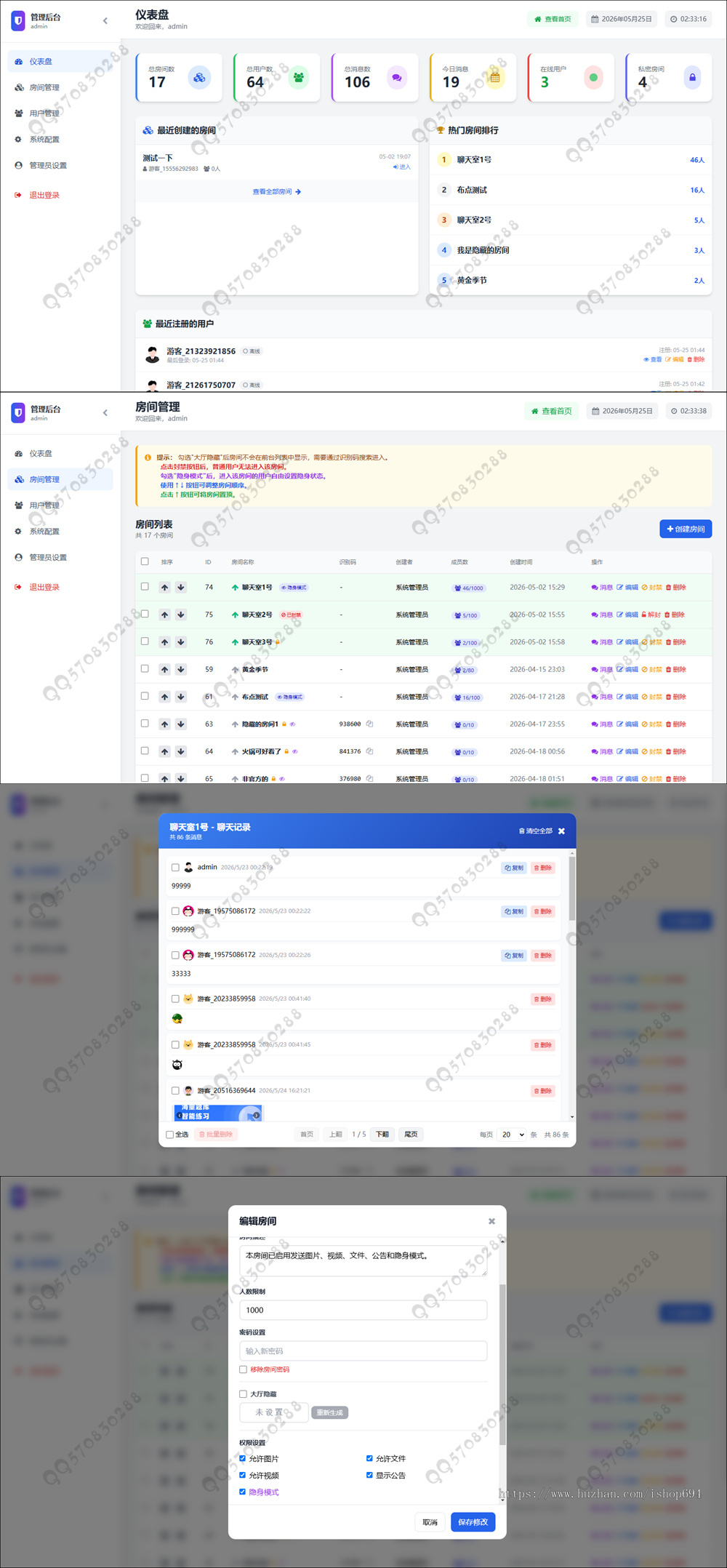 匿名实时消息聊天室源码 PHP+WebSocket 即时聊天在线聊天自适应网站源码