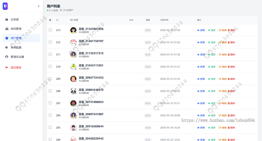 匿名实时消息聊天室源码 PHP+WebSocket 即时聊天在线聊天自适应网站源码