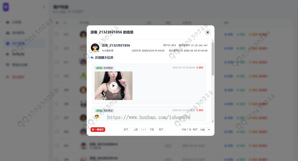 匿名实时消息聊天室源码 PHP+WebSocket 即时聊天在线聊天自适应网站源码