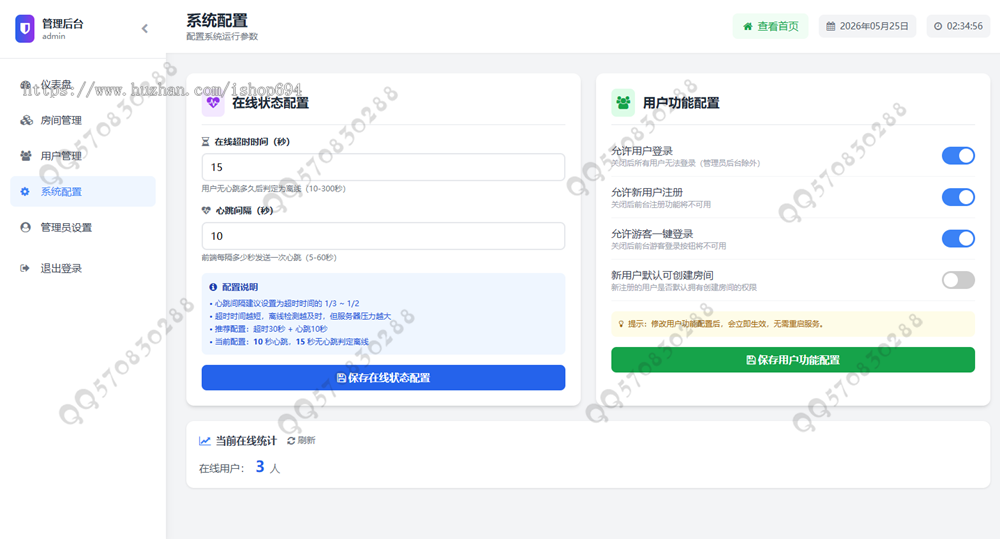 匿名实时消息聊天室源码 PHP+WebSocket 即时聊天在线聊天自适应网站源码