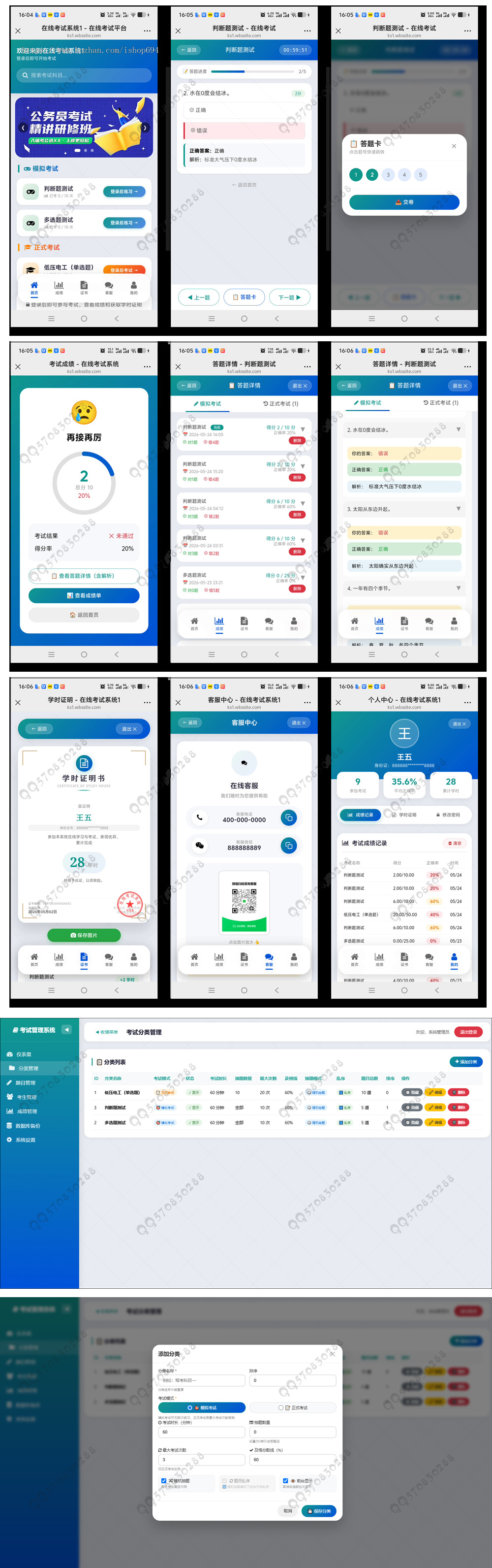 考试刷题模拟考试系统线上答题练习教育培训组卷题库内部培训知识付费