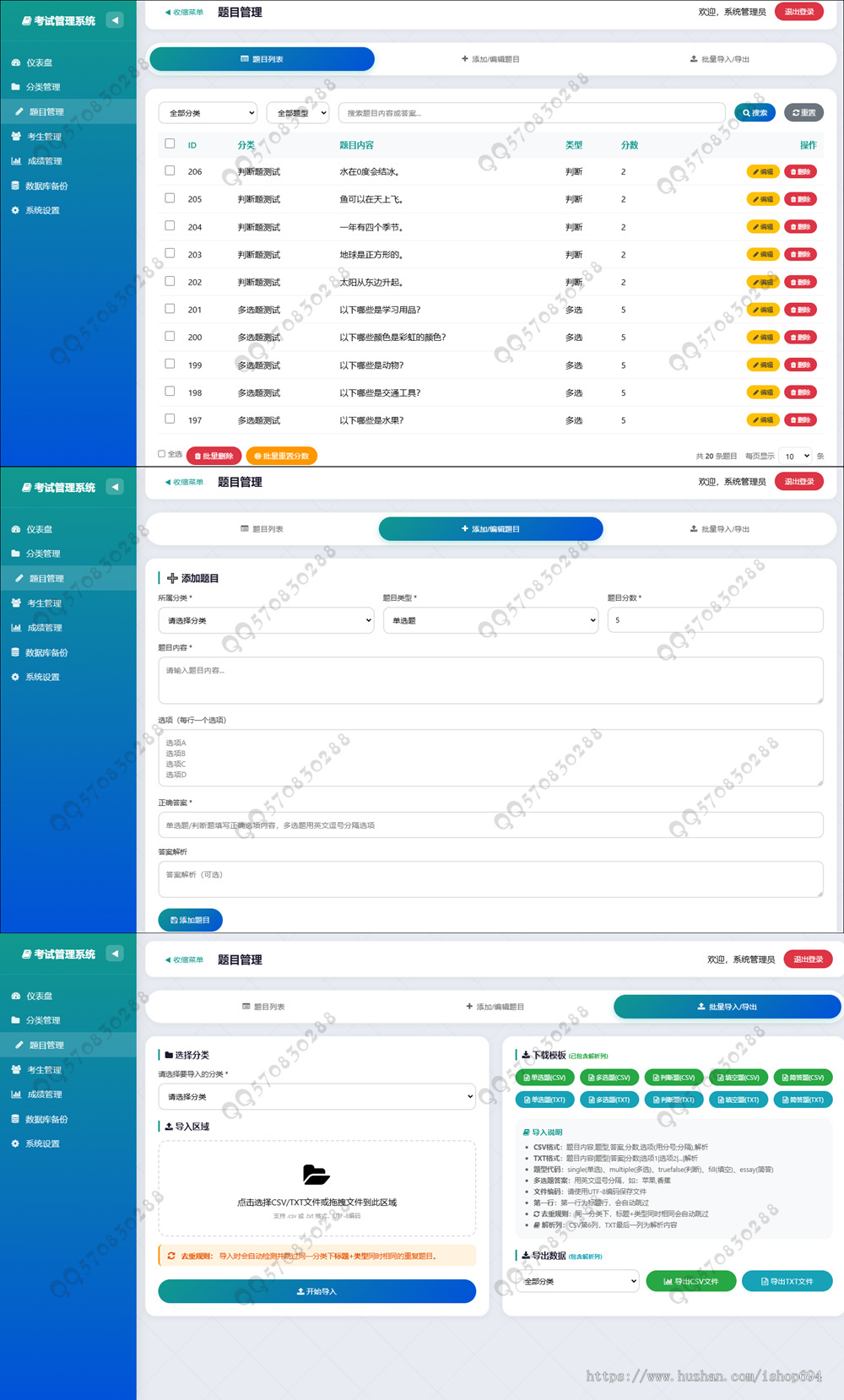 考试刷题模拟考试系统线上答题练习教育培训组卷题库内部培训知识付费