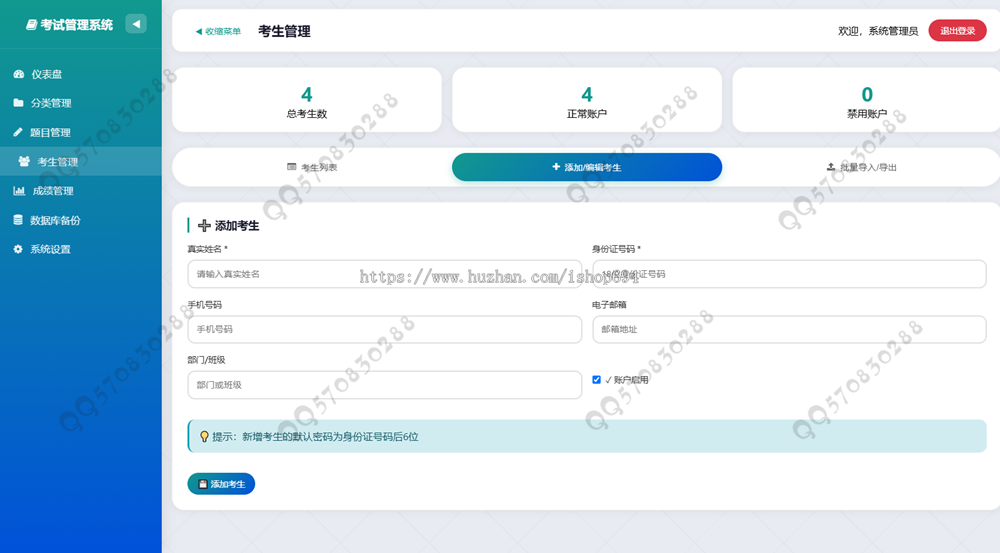 考试刷题模拟考试系统线上答题练习教育培训组卷题库内部培训知识付费