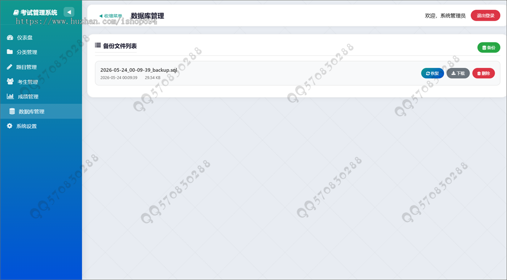 考试刷题模拟考试系统线上答题练习教育培训组卷题库内部培训知识付费